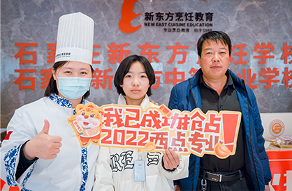 石家庄新东方烹饪学校