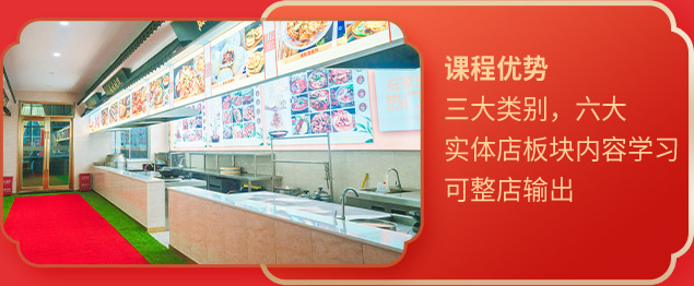 石家庄新东方烹饪学校