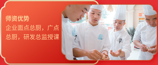 石家庄新东方烹饪学校