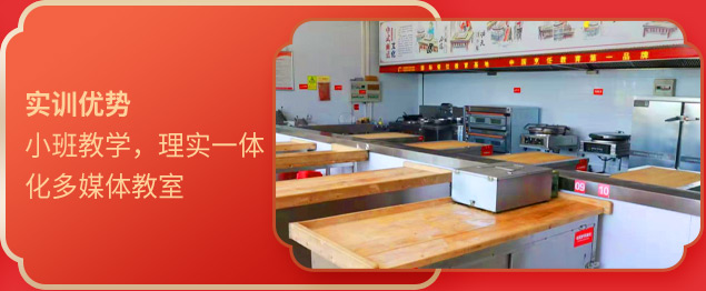 石家庄新东方烹饪学校
