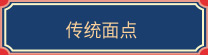 石家庄新东方烹饪学校