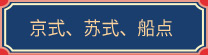 石家庄新东方烹饪学校