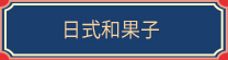 石家庄新东方烹饪学校