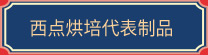 石家庄新东方烹饪学校