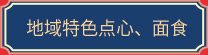 石家庄新东方烹饪学校