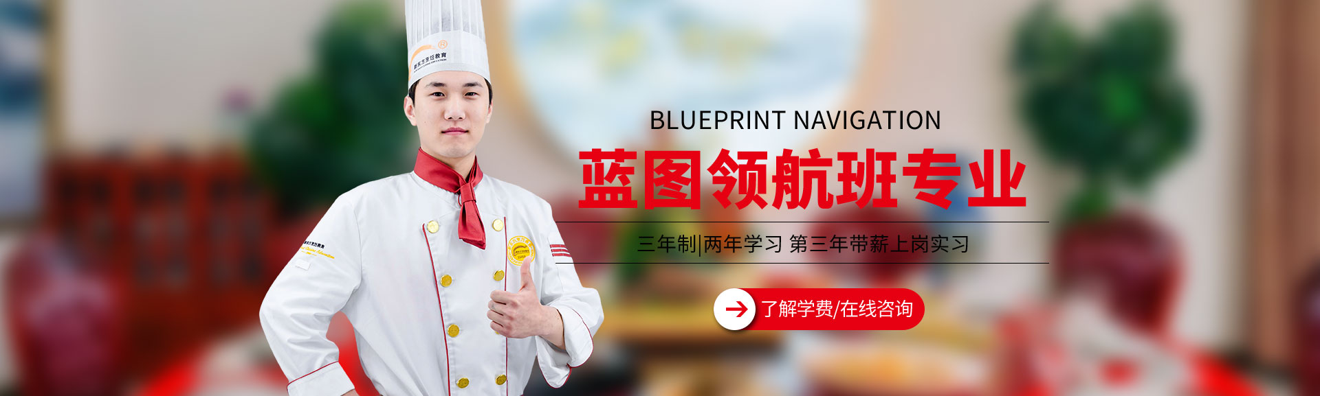 石家庄新东方烹饪学校