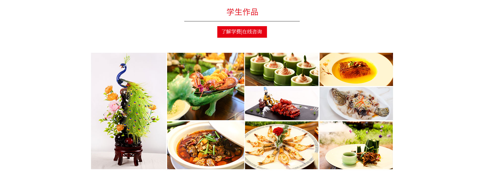 石家庄新东方烹饪学校