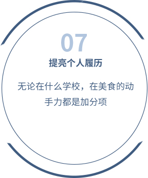 河北新东方烹饪技工学校