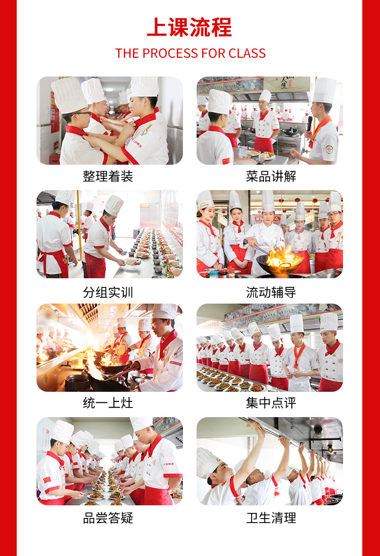 河北新东方烹饪技工学校